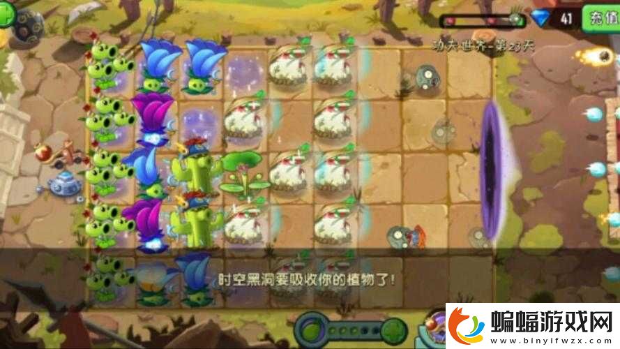植物大戰僵尸2功夫世界第11天星攻略