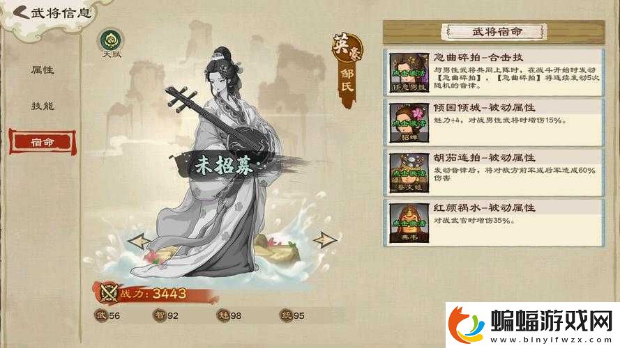 亂世終結戰全新女將鄒氏詳解神將鄒氏攻略！
