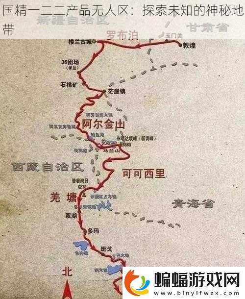 國精一二二產品無人區