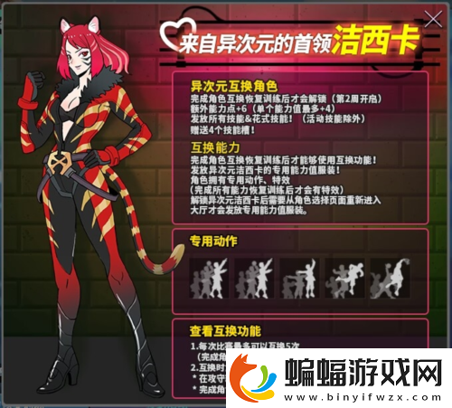 街頭籃球異次元臥虎藏龍