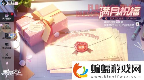 黑潮之上限定時裝！滿月禮放送火熱進行中