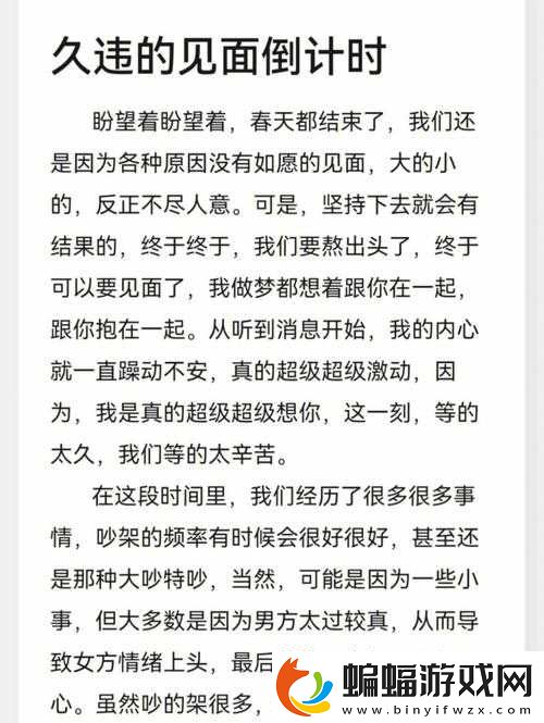 異地戀見(jiàn)面一晚上要