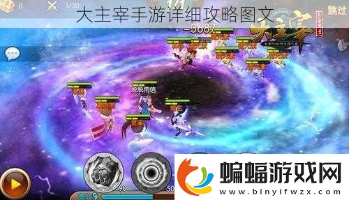 大主宰手游詳細攻略圖文