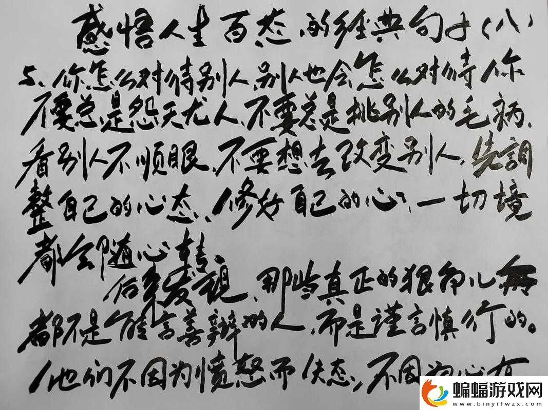 看鏡子里結(jié)合處感悟人生百態(tài)
