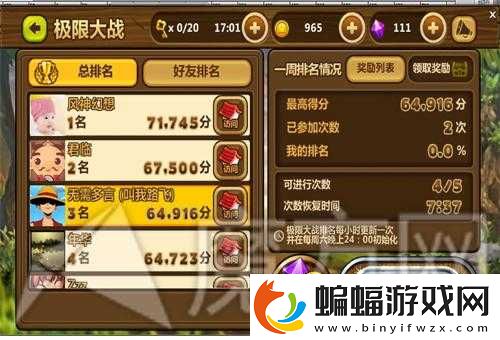 全民打怪獸快速升級攻略