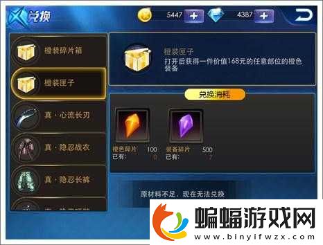 天天炫斗橙裝碎片獲得方法