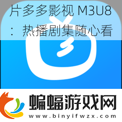 片多多影視
