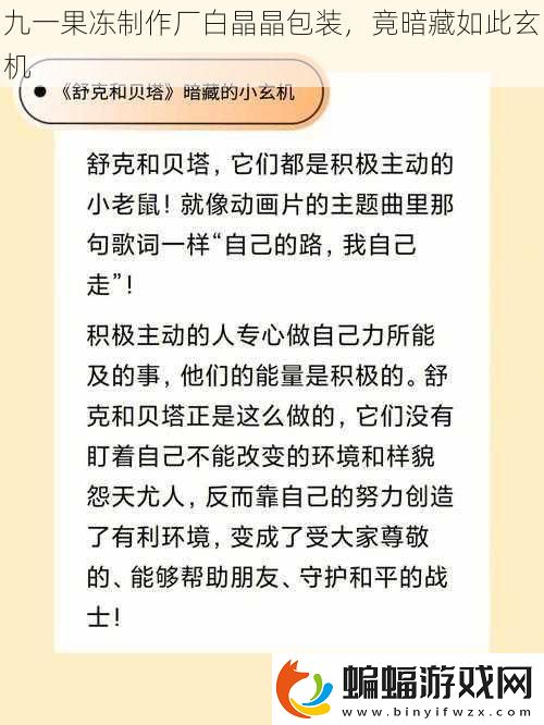 九一果凍制作廠白晶晶包裝