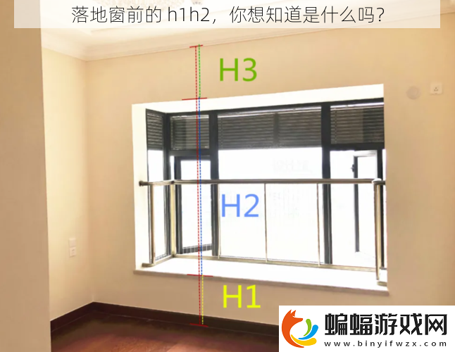 落地窗前的