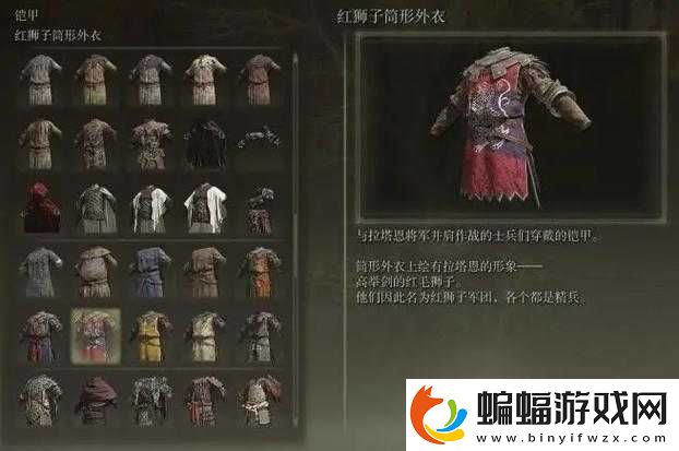 艾爾登法環(huán)前期的套裝怎么獲得