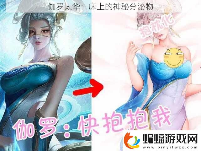 伽羅太華
