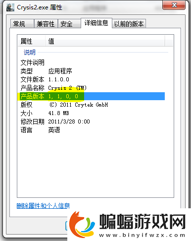 孤島危機2無限秘籍