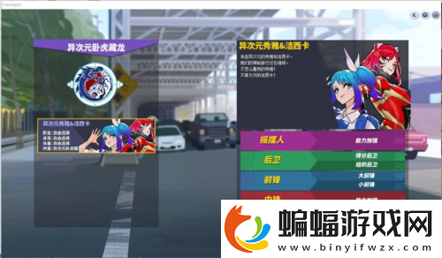 街頭籃球異次元臥虎藏龍