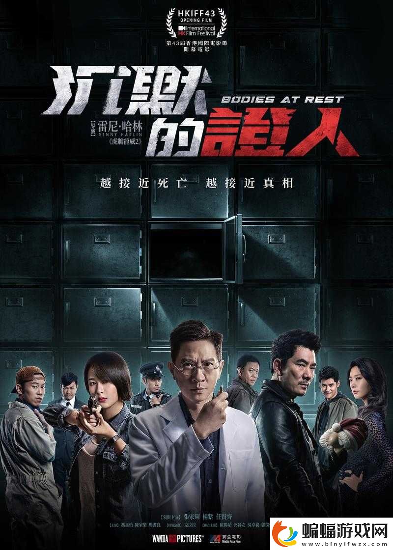 正邪對壘