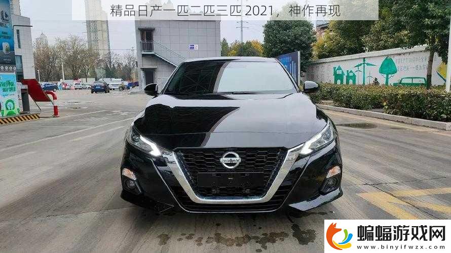 精品日產一匹二匹三匹