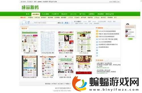 成品網站源碼1688