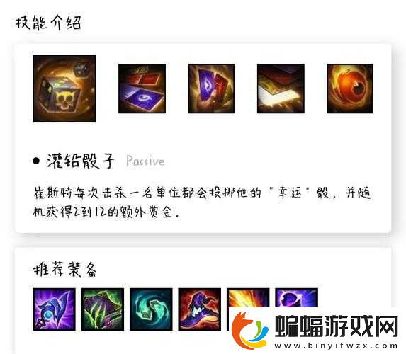 卡牌大師選牌技巧