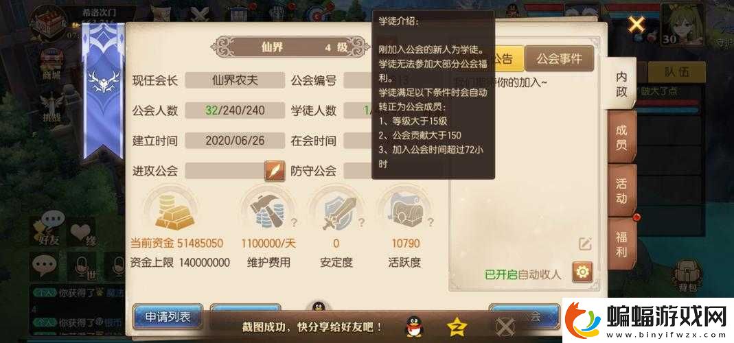 妖精的尾巴