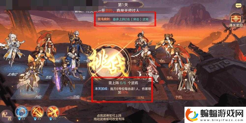 國志幻想大陸混沌之地商店有哪些
