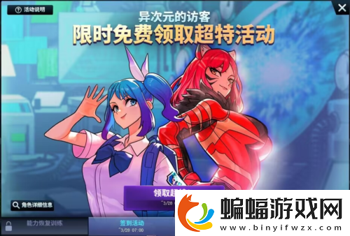街頭籃球異次元臥虎藏龍