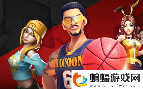 夏日將至街球藝術赤子逐夢3V3對決盡情開賽