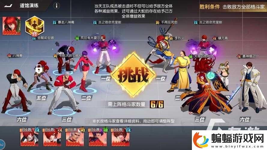 全明星激斗火隊陣容怎么配隊