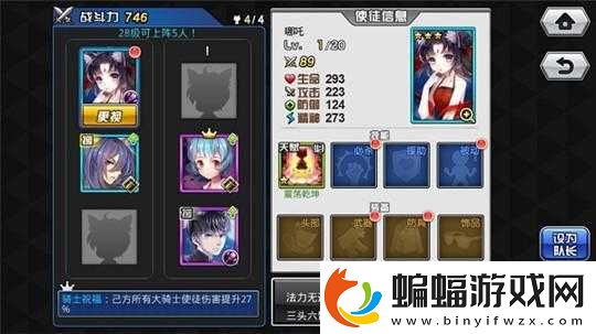 COS大亂斗裝備強化簡介