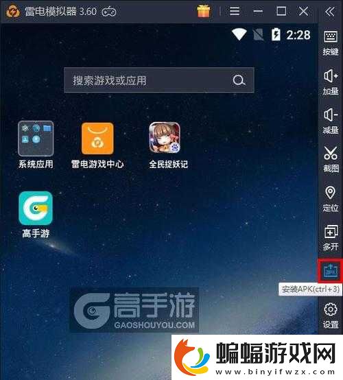 全民捉妖記電腦版下載怎么下載全民捉妖記電腦版模擬器
