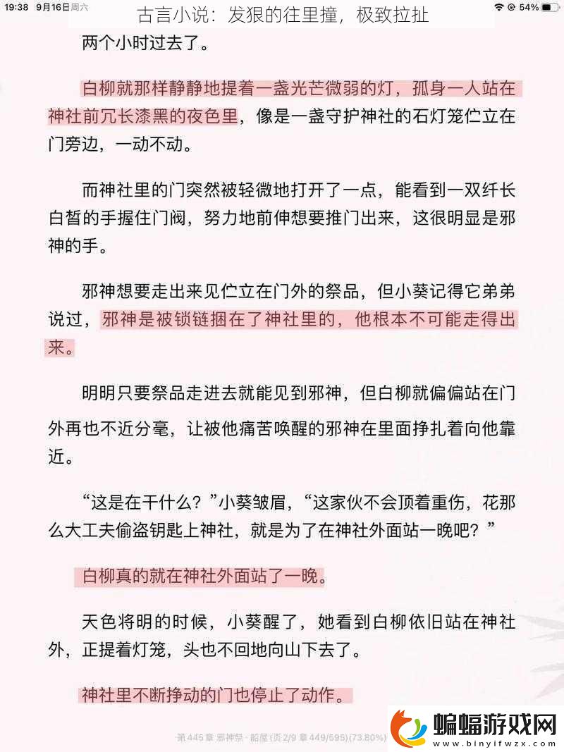 古言小說
