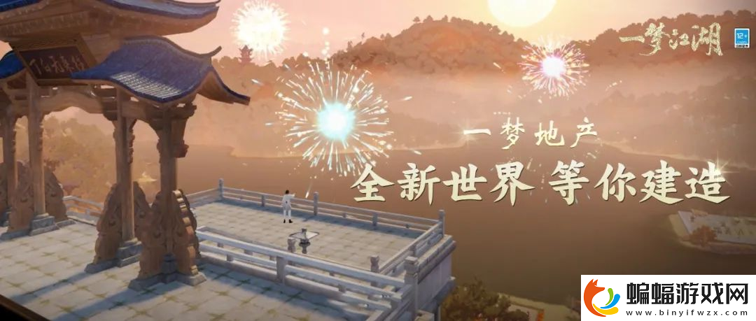 山河待你一夢江湖秋季版本山河晏正式上線