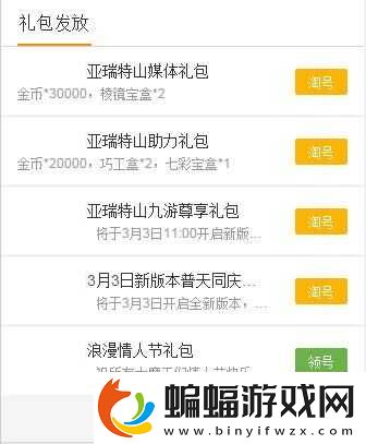 仙劍奇?zhèn)b傳系統(tǒng)禮包怎么領(lǐng)