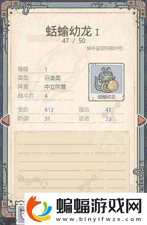 最強蝸牛紅龍蛋怎么用