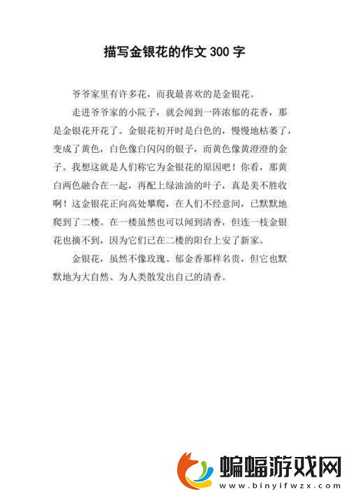 師徒1v2金銀花