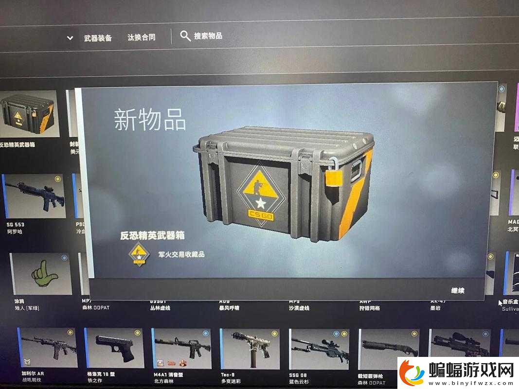 反恐精英至高武器怎么獲得