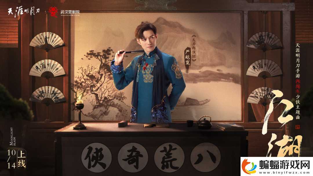 天刀手游青銅主題編鐘音樂會今日與你不見不散！