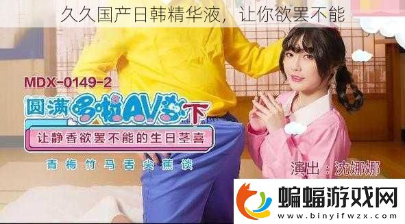 久久國產日韓精華液
