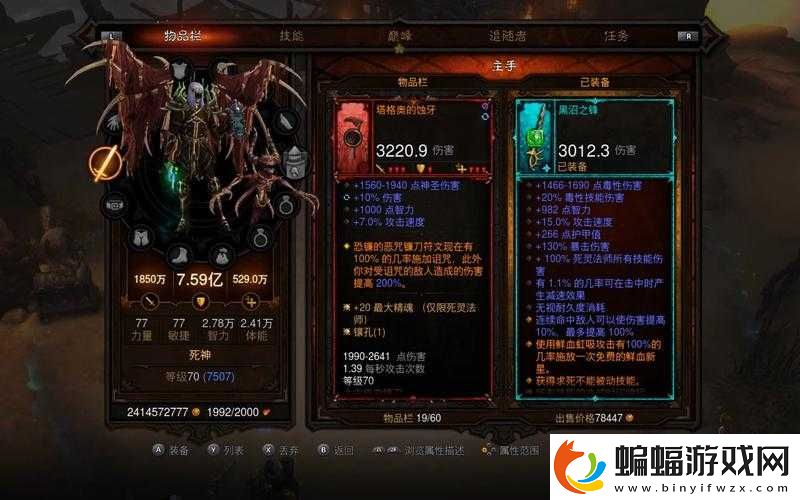 備戰游戲必備低配玩轉暗黑破壞神3