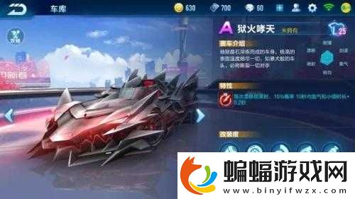 QQ飛車手游獄火哮天怎么獲得