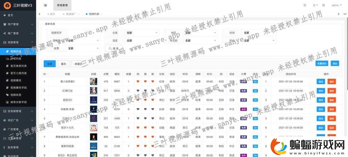 成品短視頻app源碼入口在哪詳細解析