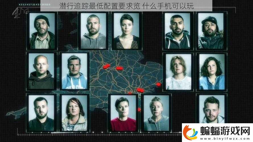 潛行追蹤最低配置要求覽