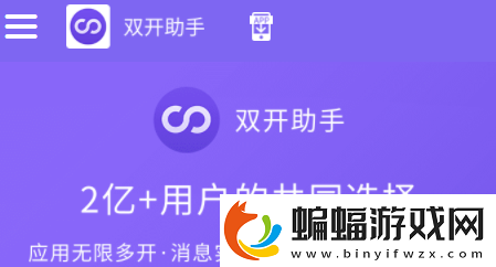 七境怎么雙開、多開