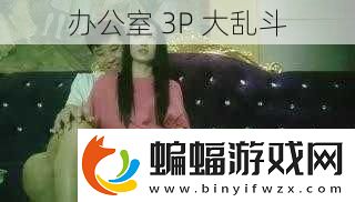 辦公室