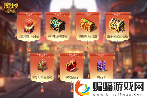 魔域口袋版熱血版福利奉上