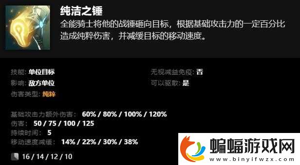 刀塔帝國全能騎士技能介紹