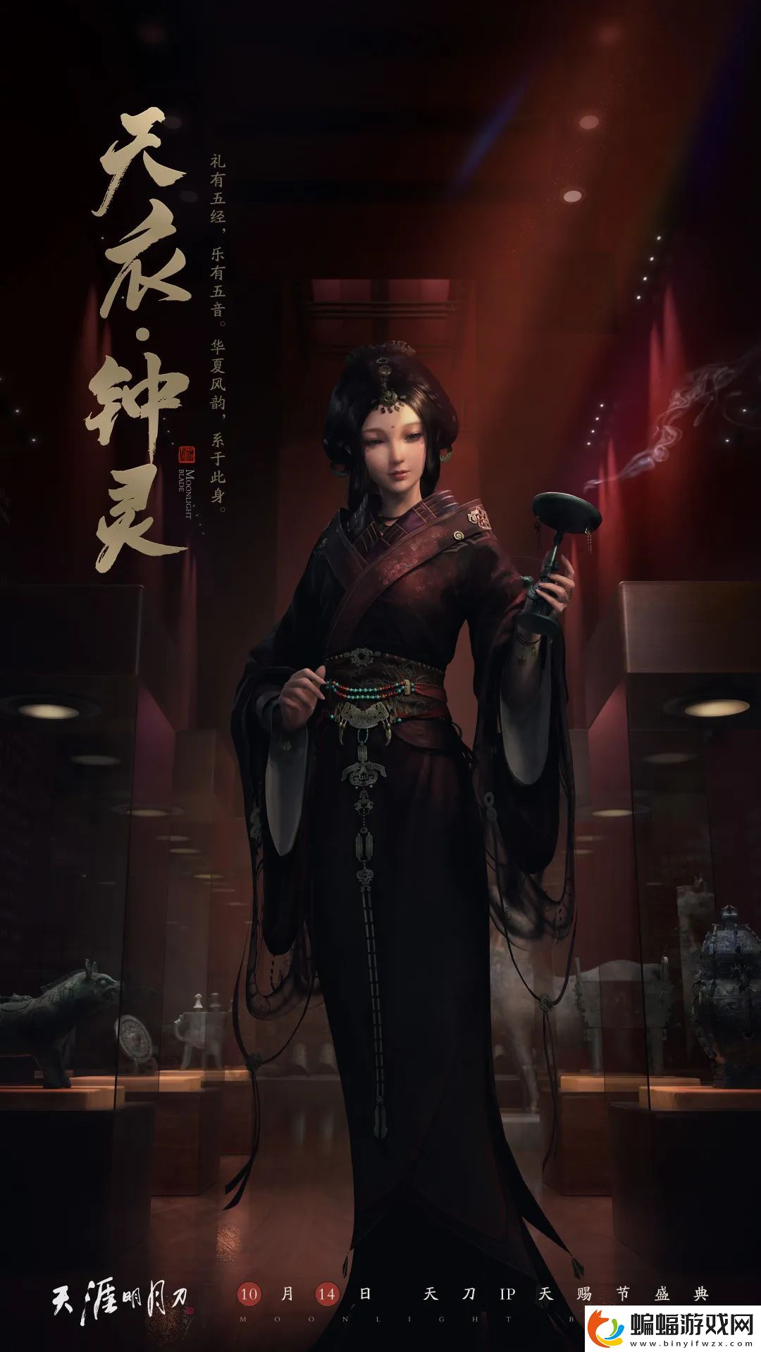 天刀手游青銅主題編鐘音樂會今日與你不見不散！