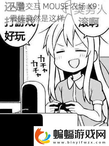 人曾交互