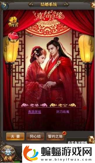 自己老婆在游戲里和別人結(jié)婚
