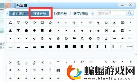 和平精英中起名字時可以用的符號