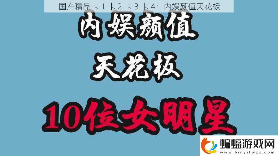 國產精品卡