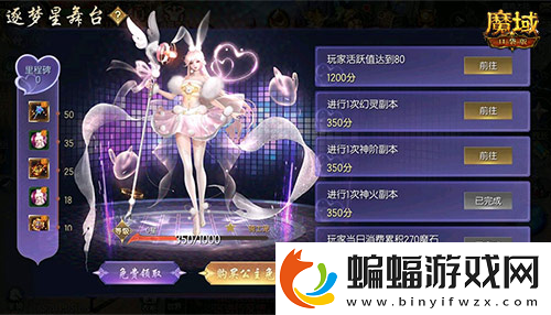 魔域口袋版熱血版福利奉上